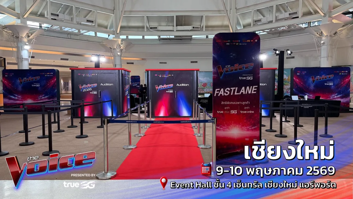 The Voice & The Voice Teen 2026 — RoadShow Audition ภาพที่ 3